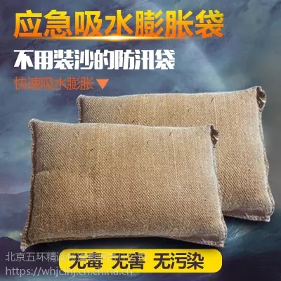 Expansion flood protection bags